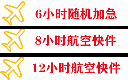 西宁曹家堡航空邮寄快递公司,专业空运当天件